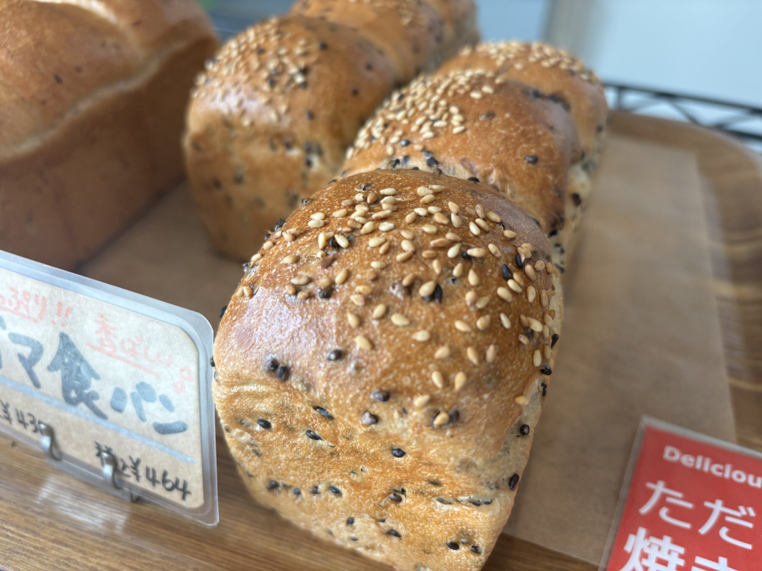 米粉パン専門店 cafeまごころ米て